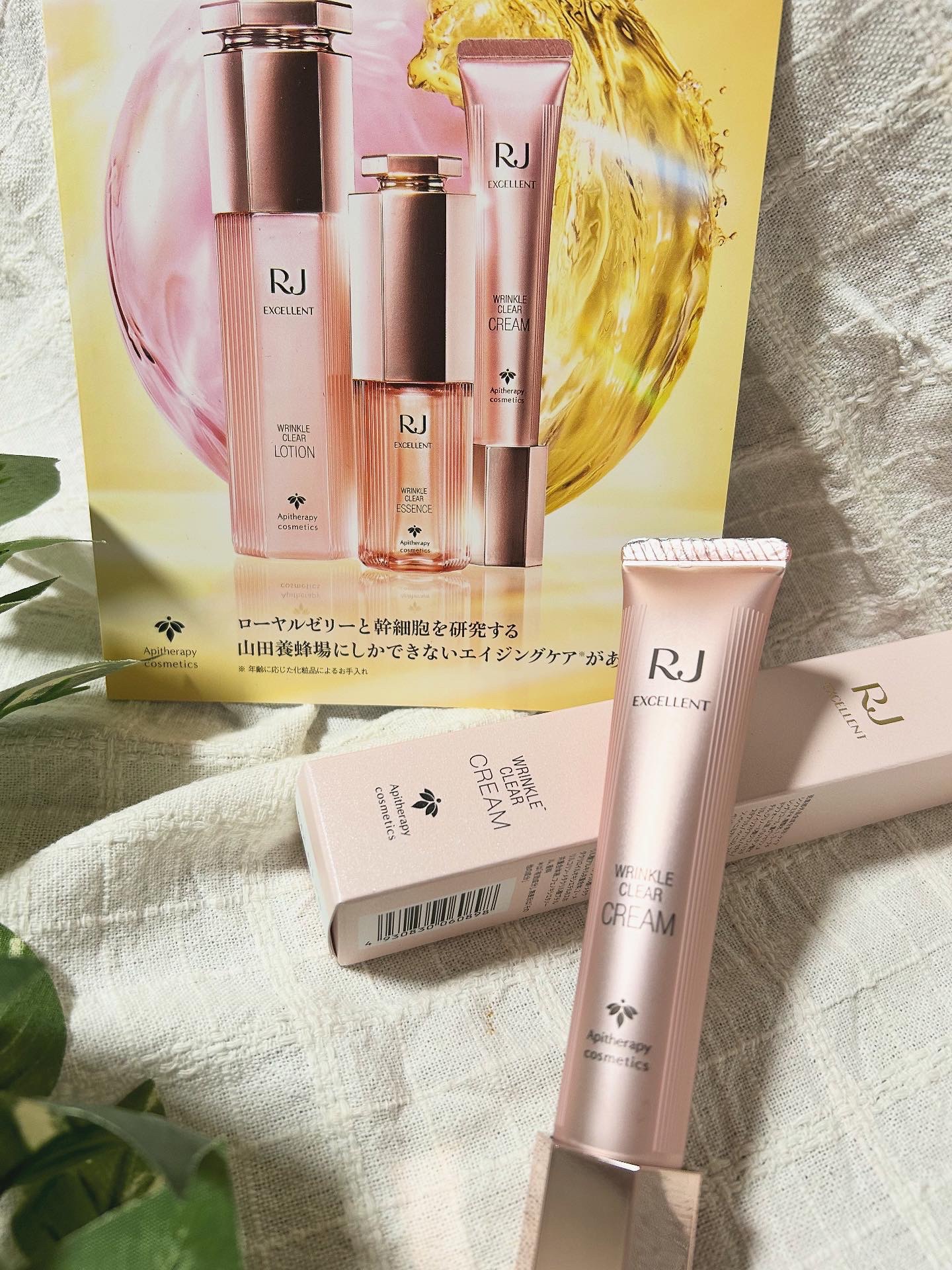 RJ エクセレント 薬用リンクルクリアクリーム/アピセラピーコスメティクス/フェイスクリームを使ったクチコミ（1枚目）