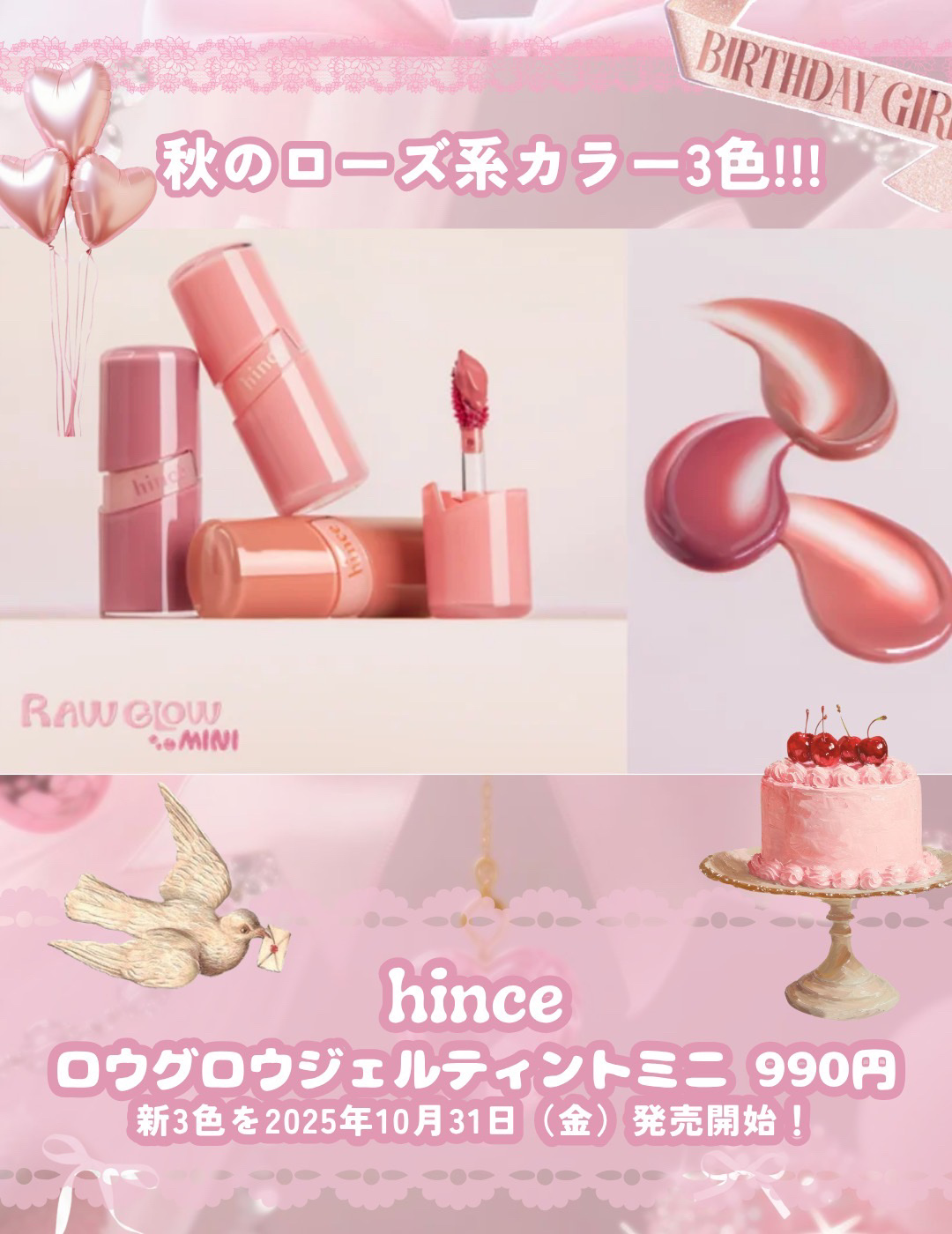 ロウグロウジェルティント/hince/リップティントを使ったクチコミ（2枚目）