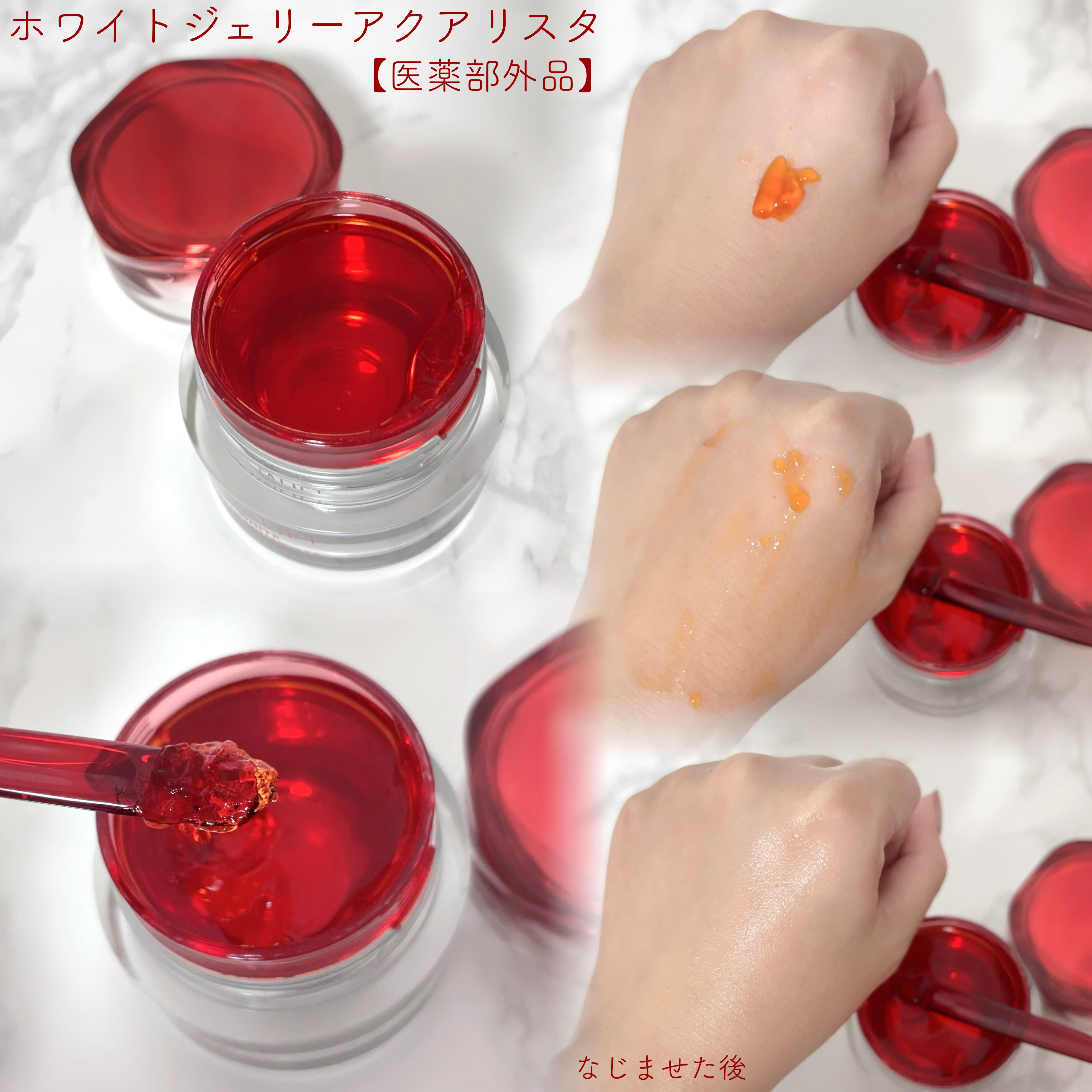 アスタリフト ホワイト ジェリー アクアリスタ/アスタリフト/美容液を使ったクチコミ（2枚目）