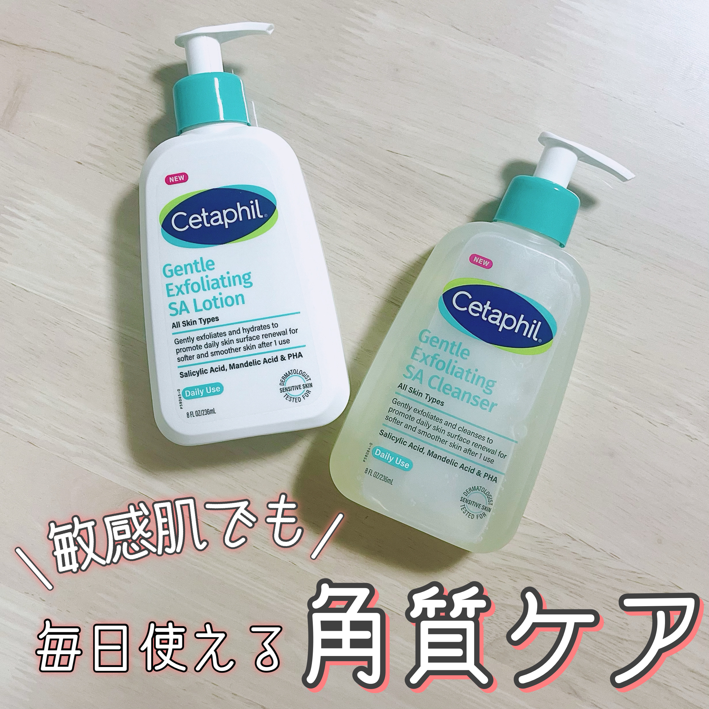セタフィル様から商品提供をいただきました。
新しく誕生した、敏感肌でも使いやすい角質ケアシリーズを正直レビュー！

┈┈┈┈┈┈┈┈┈┈┈┈┈┈┈┈┈┈┈┈

セタフィル ジェントルSAクレンザー (オープン価格)


敏感肌のための角質ケ