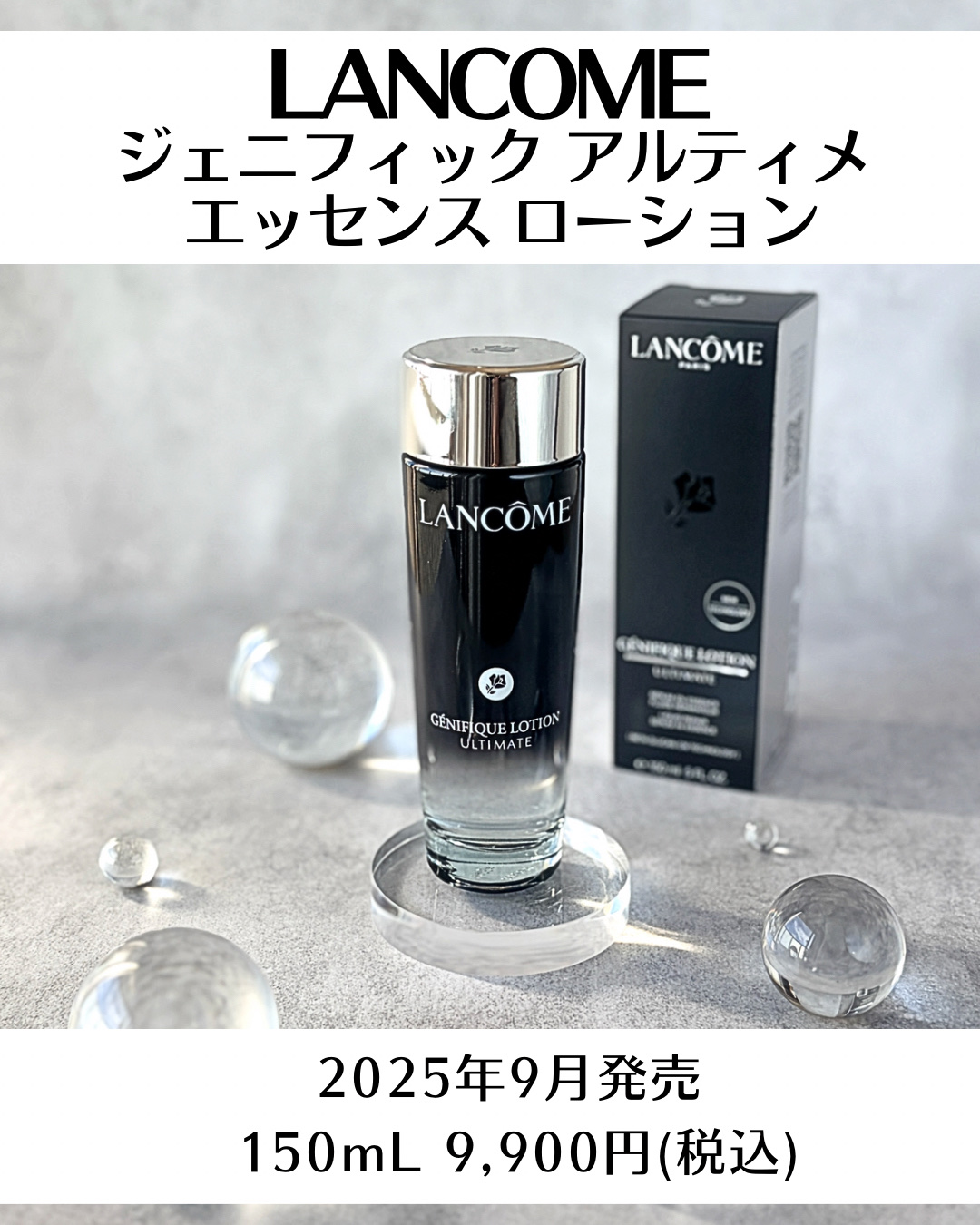 ジェニフィック アルティメ エッセンス ローション/LANCOME/化粧水を使ったクチコミ（2枚目）
