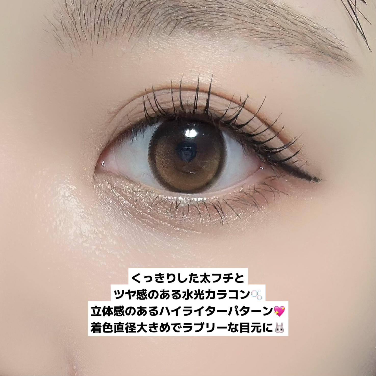 ビッグ グローイ 1Month ヘーゼル/OLENS/１ヶ月（１MONTH）カラコンを使ったクチコミ（3枚目）