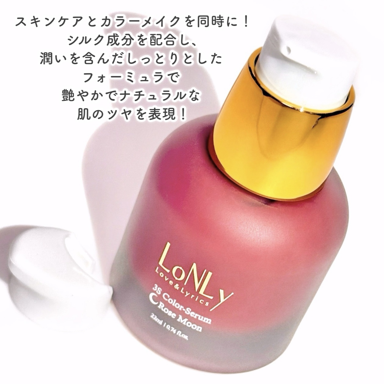 3S カラーセラム/LoNLy /リキッドチークを使ったクチコミ（3枚目）