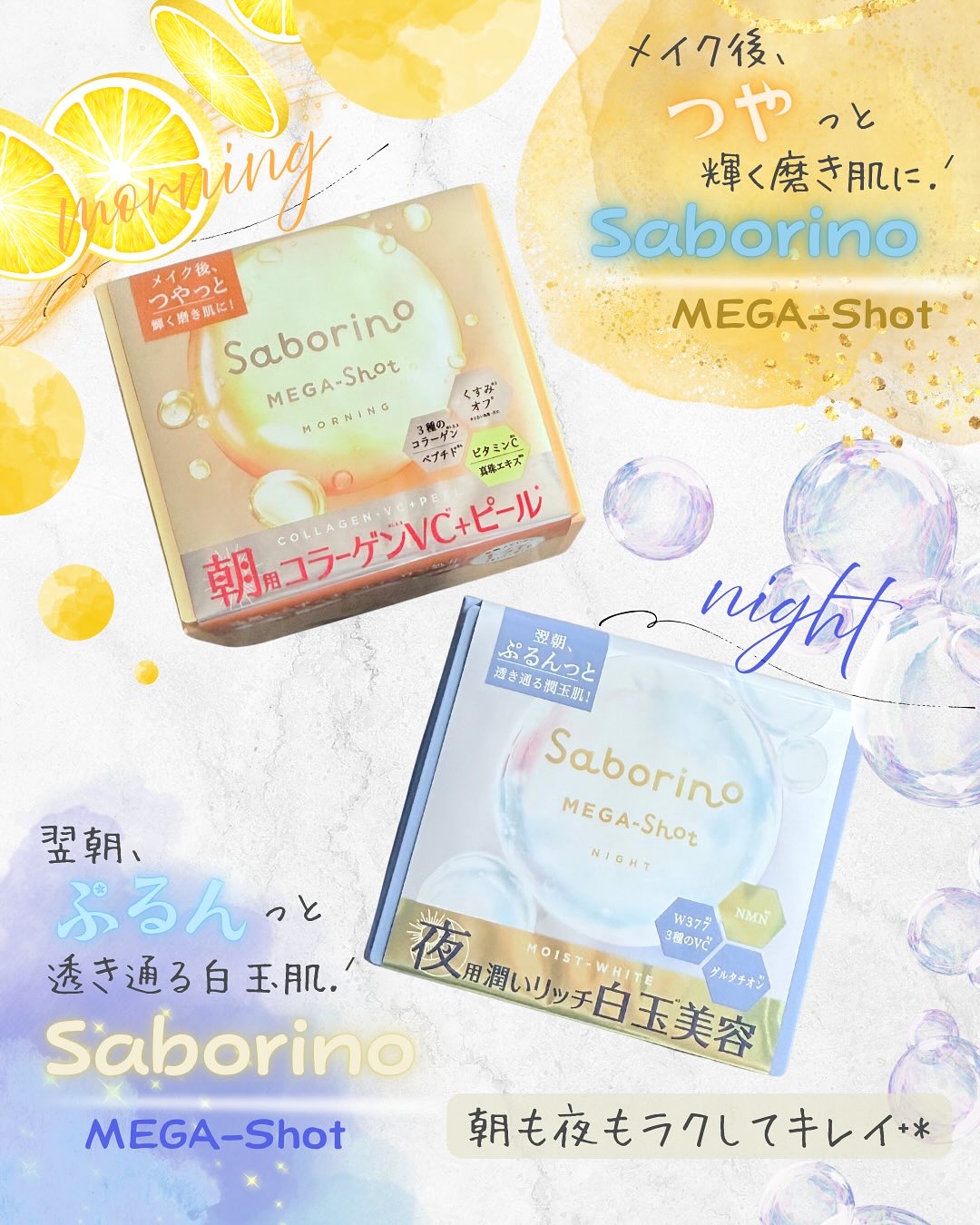 サボリーノ メガショット 朝用ツヤピールマスク CC/サボリーノ/シートマスク・パックを使ったクチコミ（1枚目）