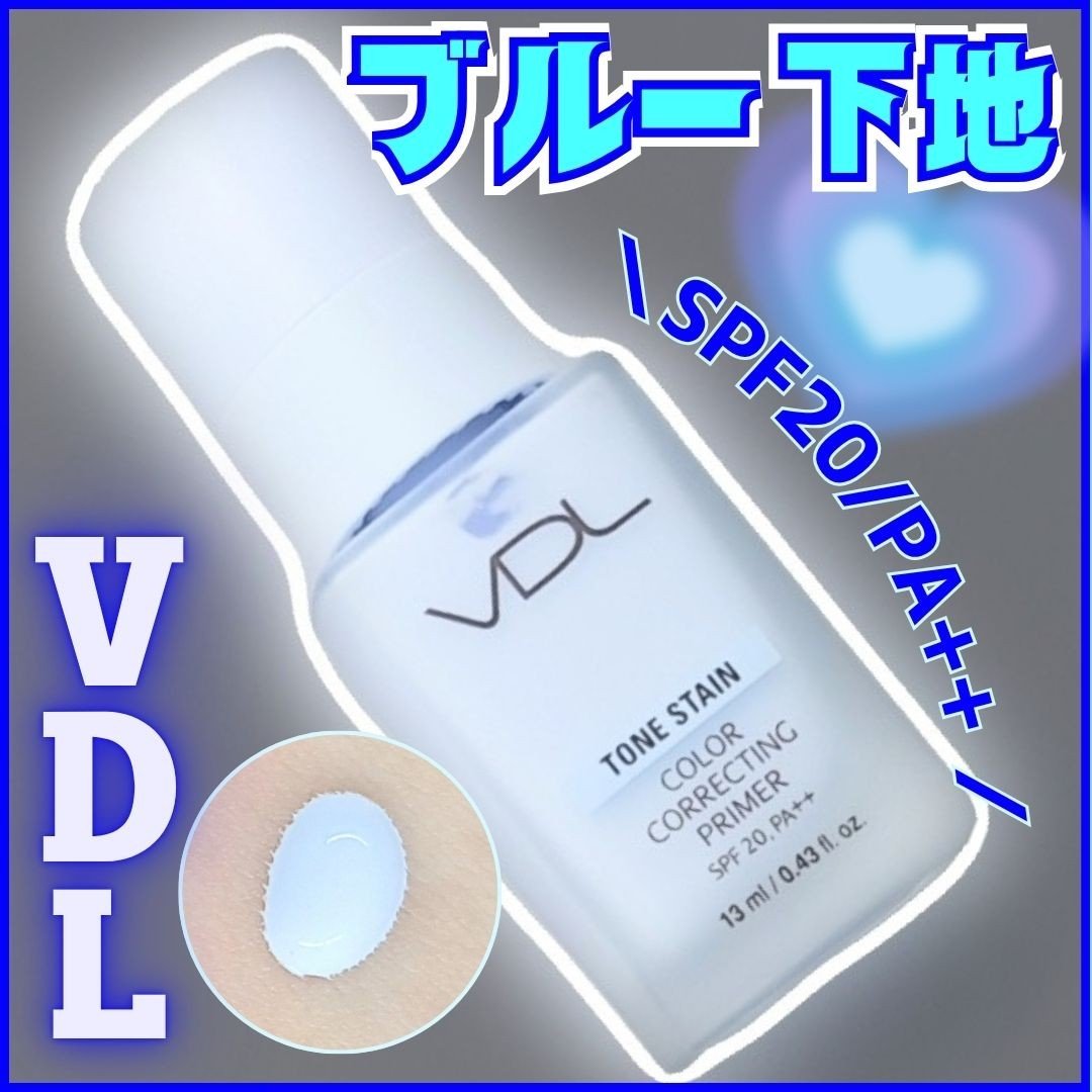 トーンステインカラーコレクティングプライマー 03 ペールブルー/VDL/化粧下地を使ったクチコミ（1枚目）