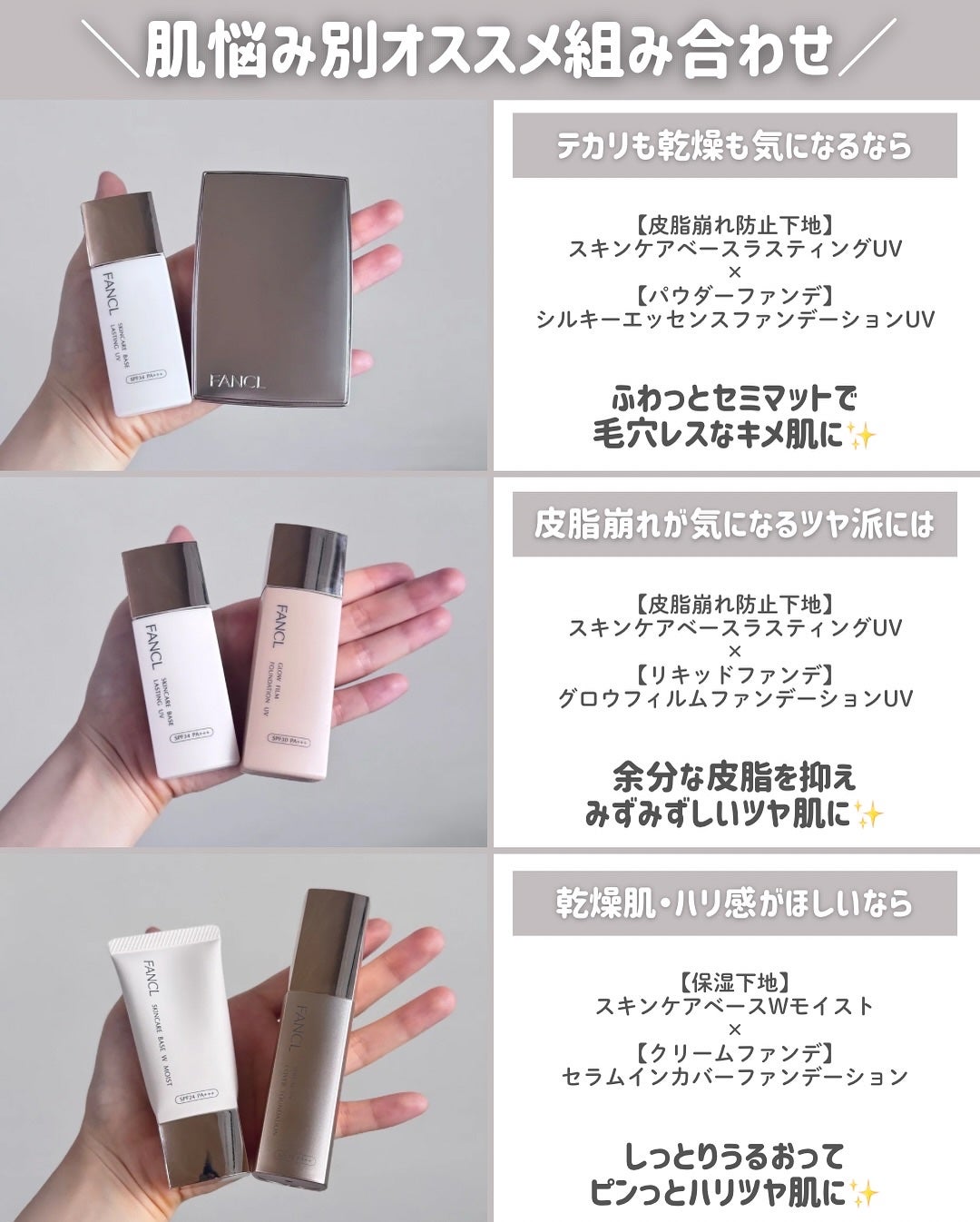 スキンケアベース ラスティング UV/ファンケル/化粧下地を使ったクチコミ(8枚目)