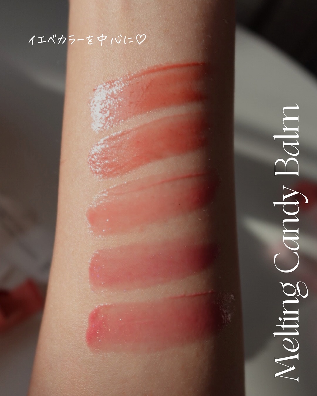 メルティングキャンディーバーム/dasique/口紅を使ったクチコミ（3枚目）