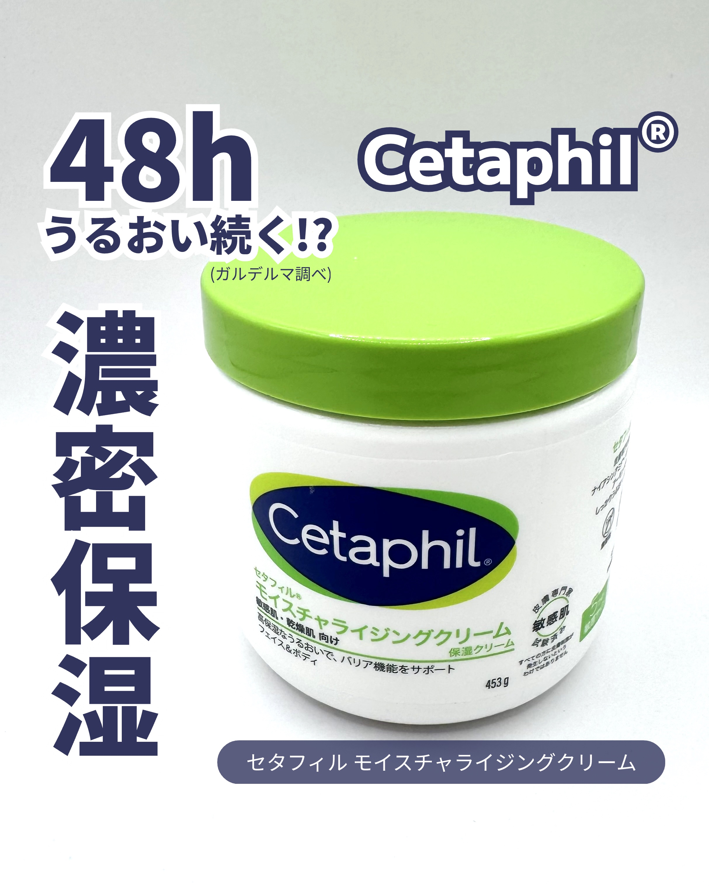 モイスチャライジング クリーム/セタフィル/ボディクリームを使ったクチコミ（1枚目）