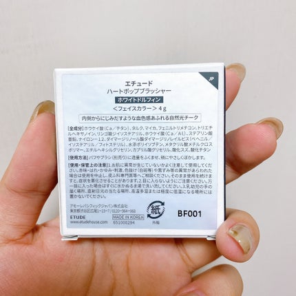 ハートポップブラッシャー ホワイトドルフィン/ETUDE/パウダーチークの画像