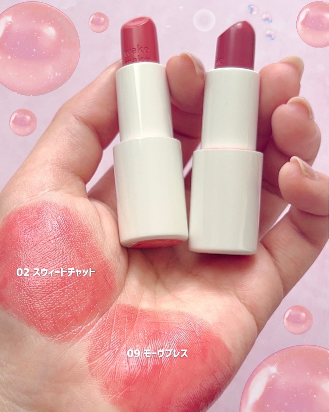 ヘルシーグロウバームスティック/wakemake/口紅を使ったクチコミ（3枚目）