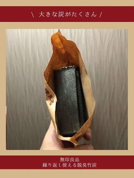 くりかえし使える脱臭竹炭/無印良品/その他を使ったクチコミ(2枚目)