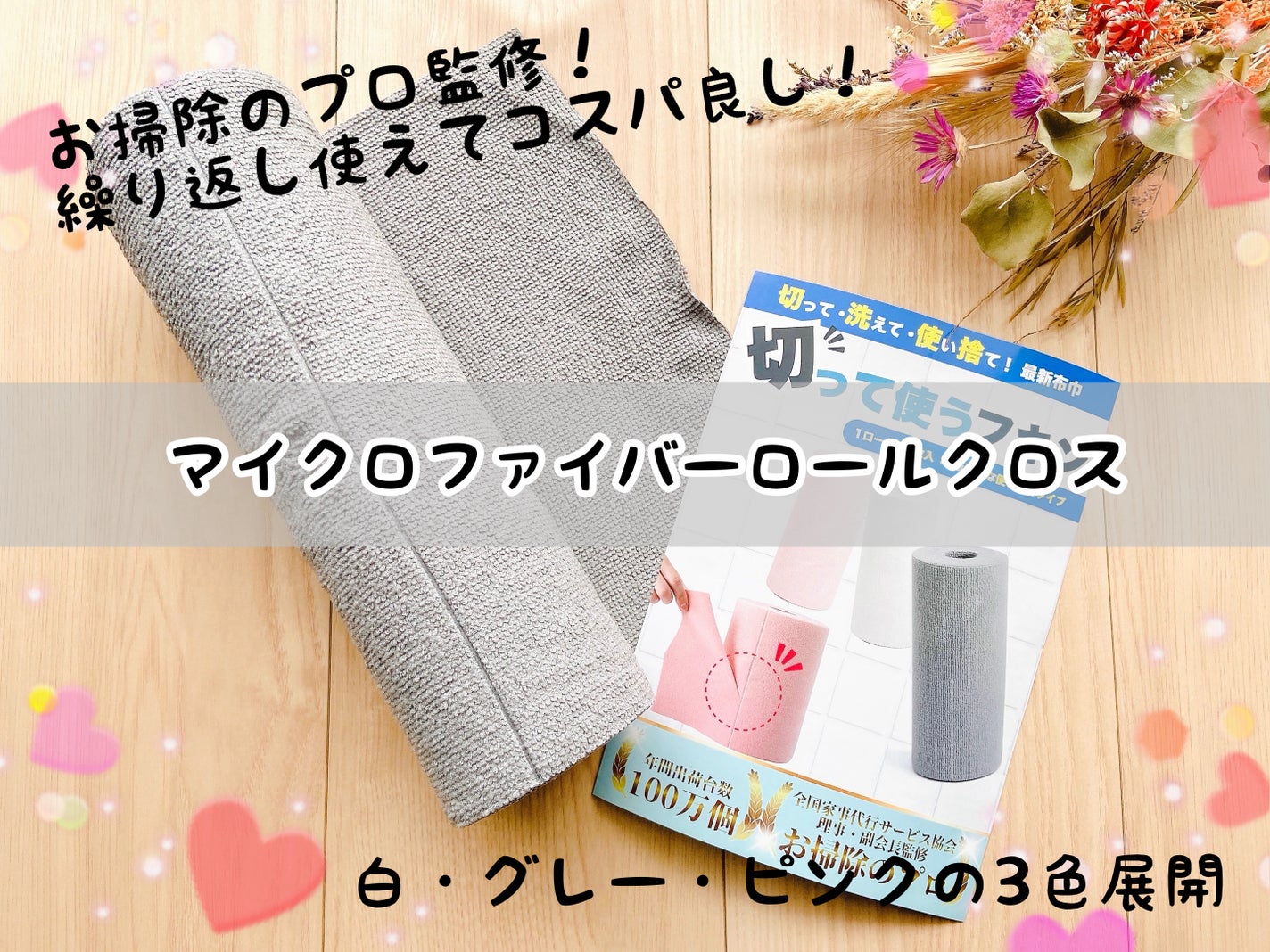 もややい on LIPS 「マイクロファイバーロールクロス✨便利グッズがたくさん、ZEN-..」(1枚目)