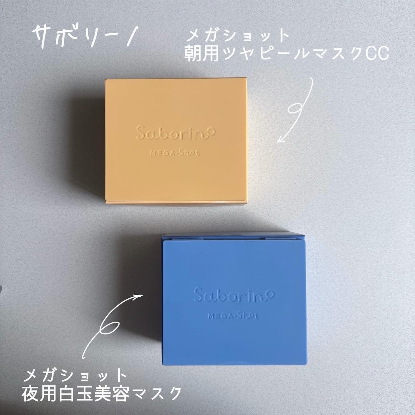 サボリーノ メガショット 朝用ツヤピールマスク CC/サボリーノ/シートマスク・パックを使ったクチコミ(2枚目)