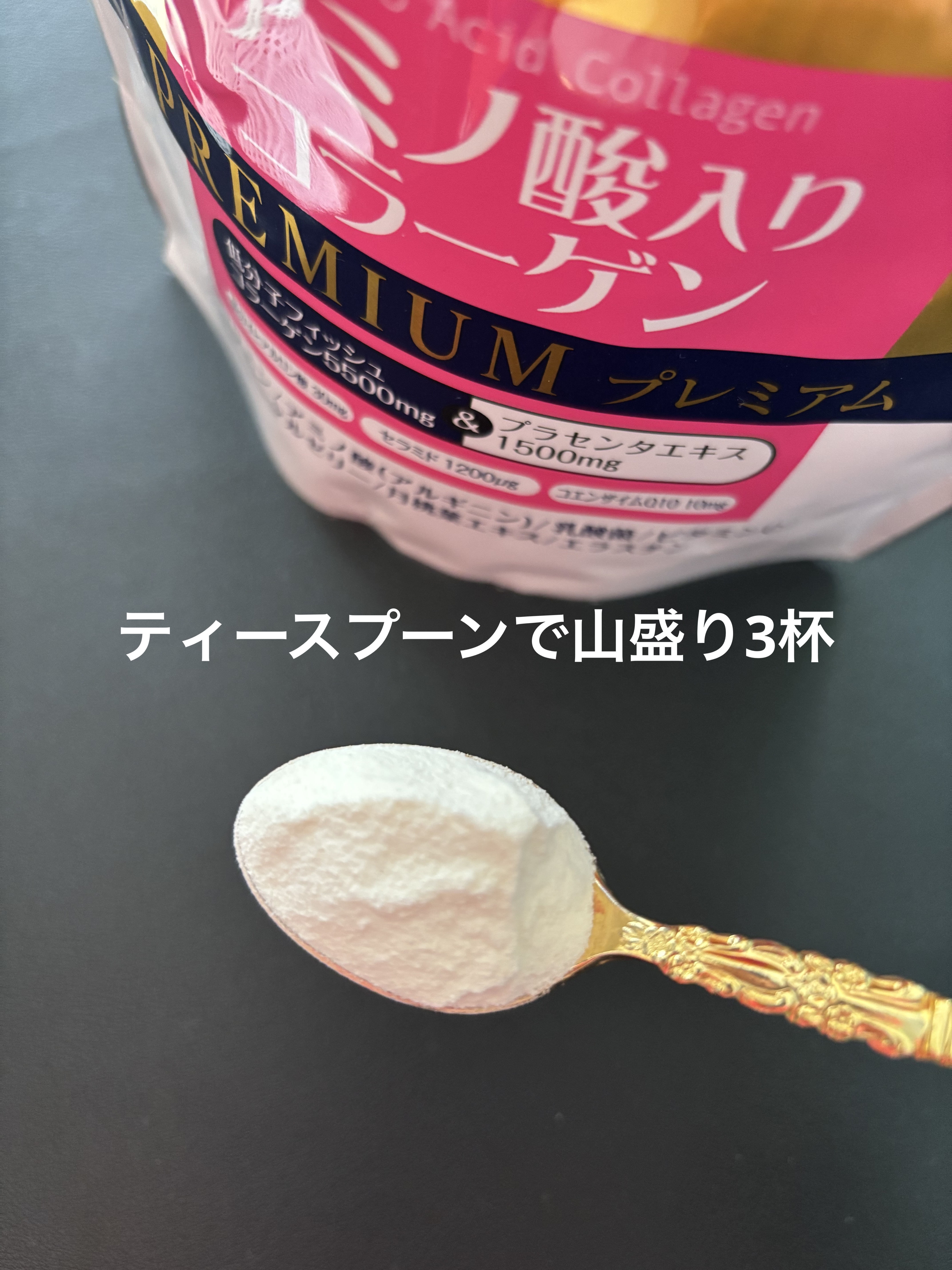 アミノ酸入りコラーゲンプレミアム/アシストライフ/美容サプリメントを使ったクチコミ（3枚目）