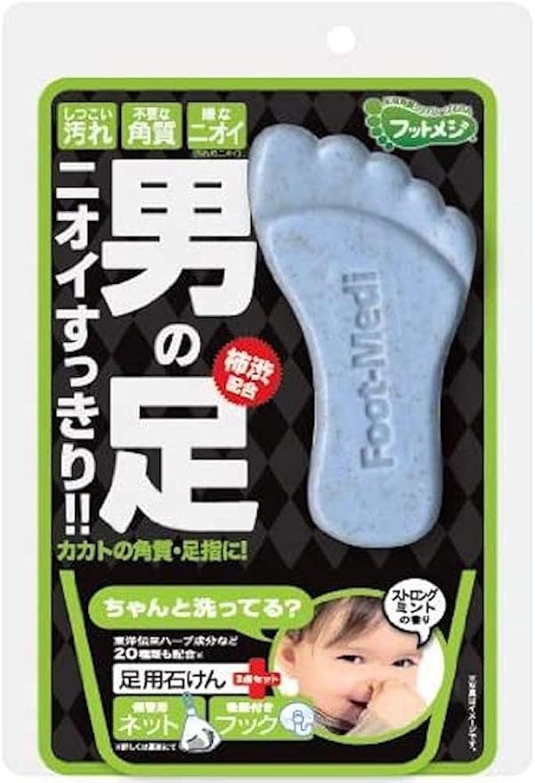 男の足用角質クリアハーブ石けん フットメジ