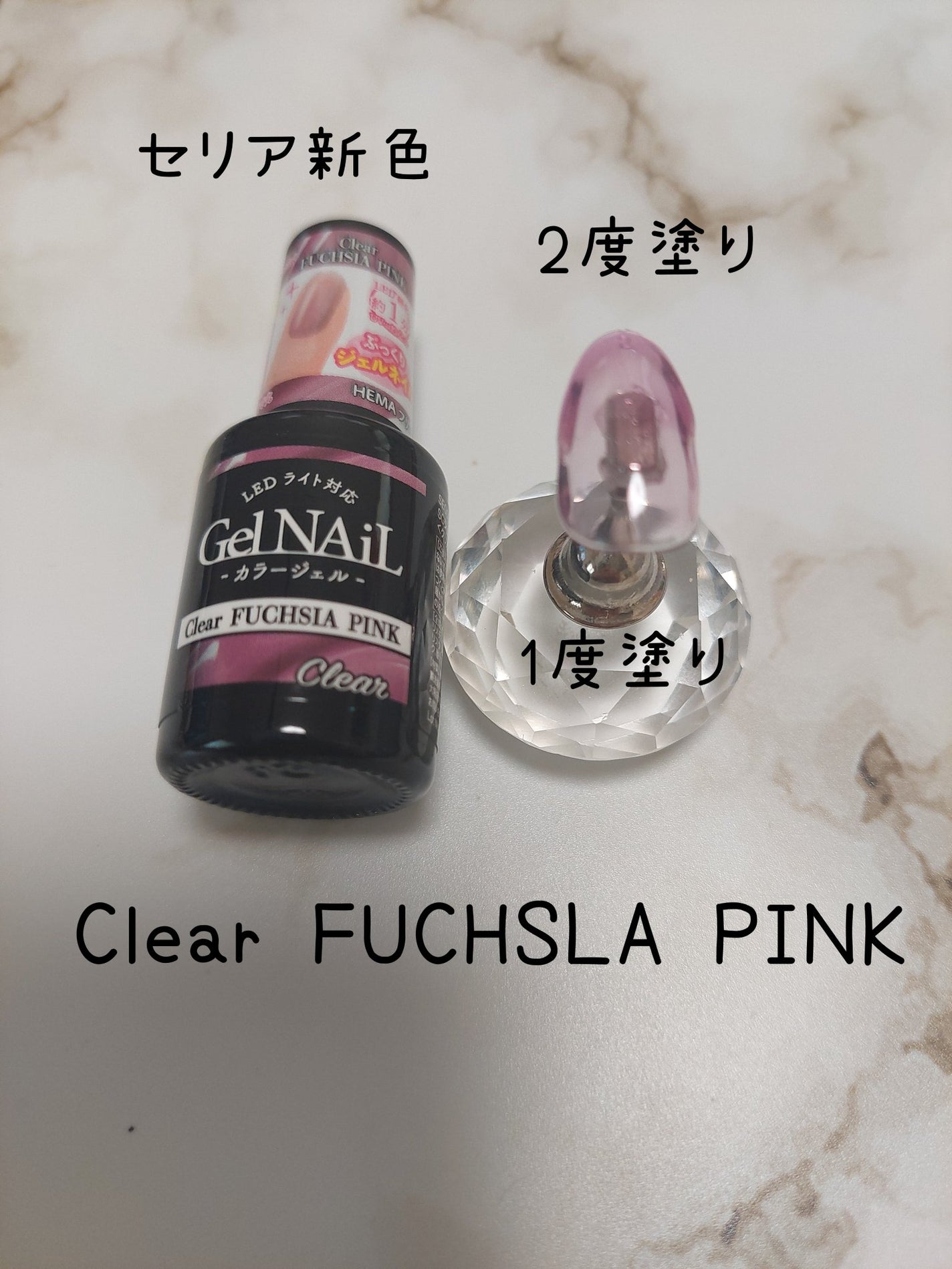 ジェルネイル(ライト対応)/セリア/ジェルネイルを使ったクチコミ(1枚目)