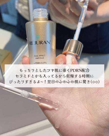 デュアル エフェクト アンプル/REJURAN COSMETICS/美容液を使ったクチコミ(3枚目)