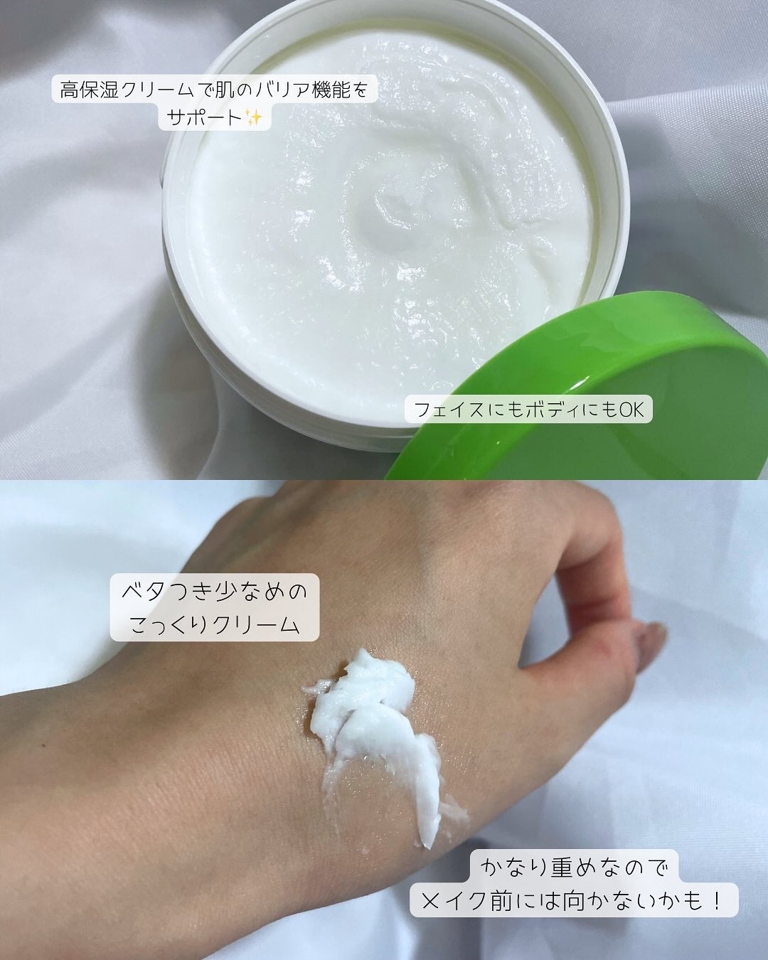 モイスチャライジング クリーム/セタフィル/ボディクリームを使ったクチコミ(2枚目)