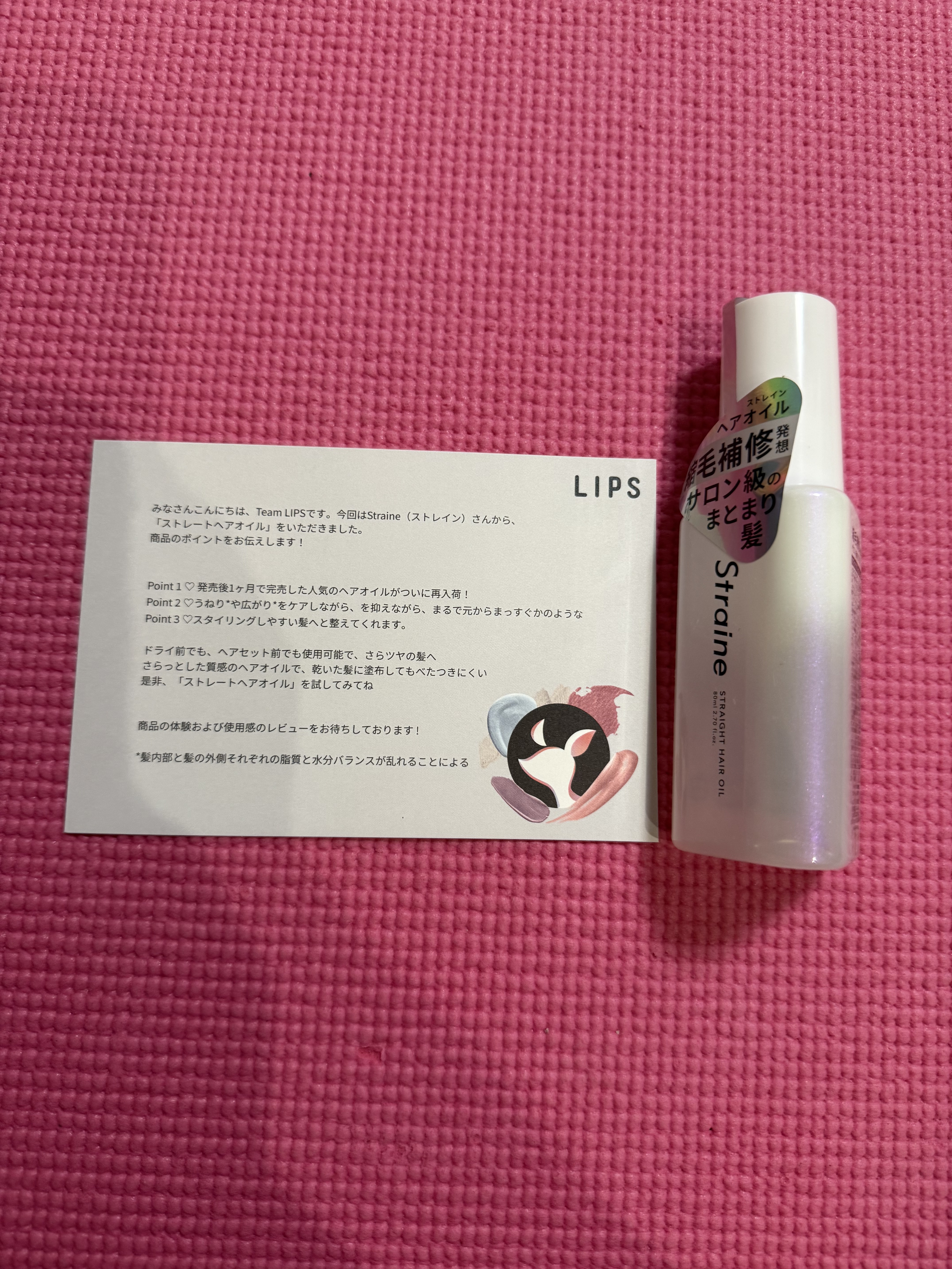 ストレートヘアオイル/Straine/ヘアオイルを使ったクチコミ（2枚目）