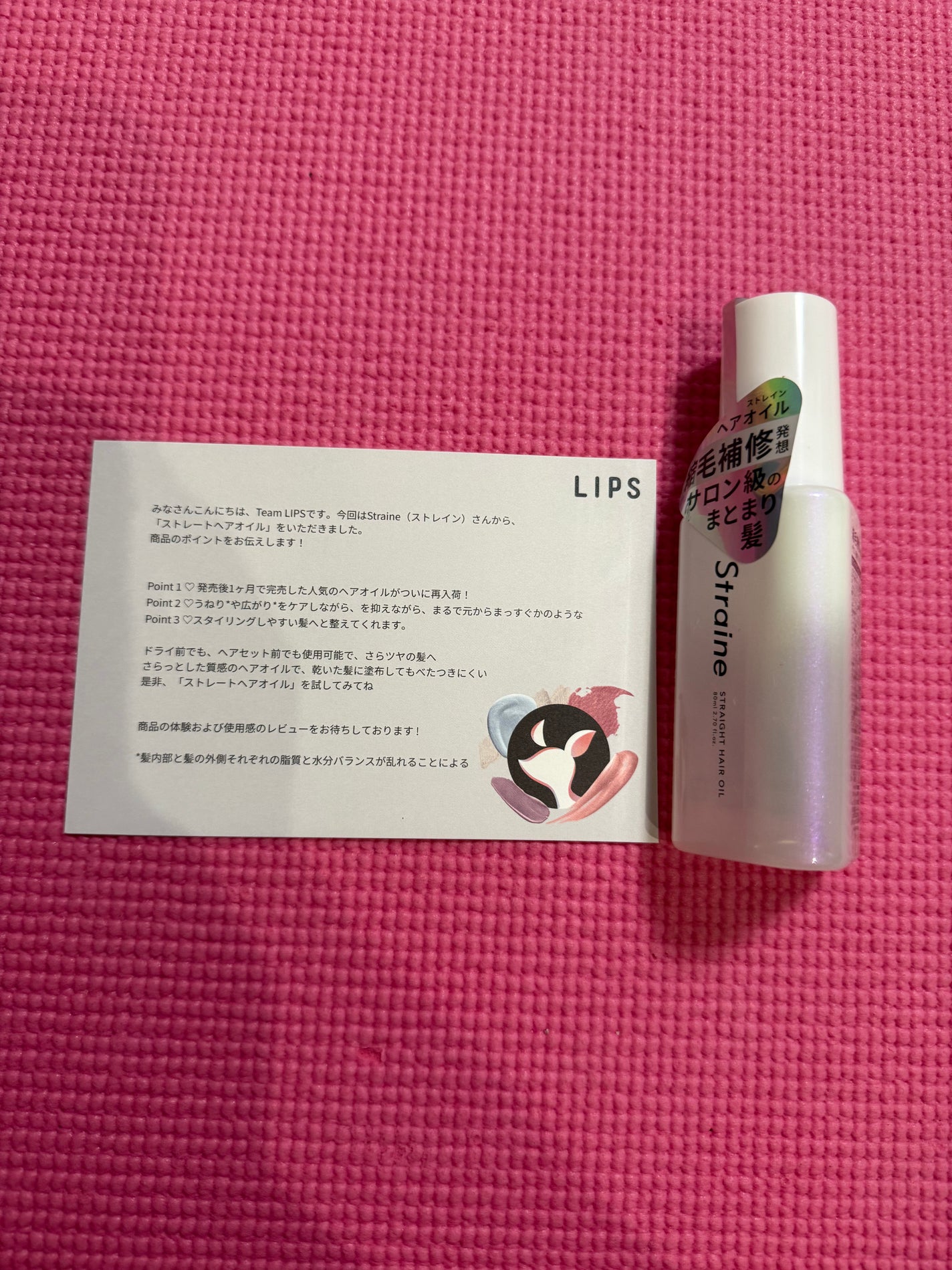 ストレートヘアオイル/Straine/ヘアオイルを使ったクチコミ(2枚目)