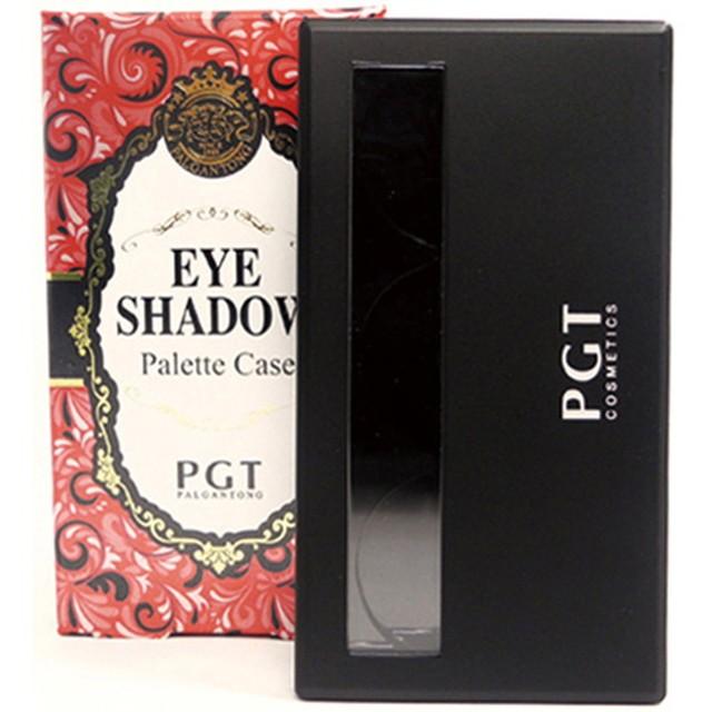 パルガントン パルガントン アイシャドウ パレットケース