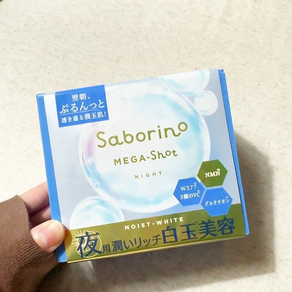 サボリーノ メガショット 夜用白玉美容マスク/サボリーノ/シートマスク・パックを使ったクチコミ(1枚目)