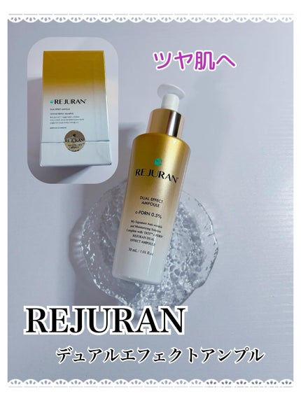 デュアル エフェクト アンプル/REJURAN COSMETICS/美容液を使ったクチコミ(1枚目)