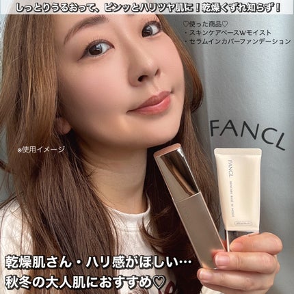 スキンケアベース ラスティング UV/ファンケル/化粧下地を使ったクチコミ(5枚目)