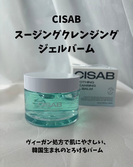 soothing cleansing gelbaum/CISAB/クレンジングジェルを使ったクチコミ(1枚目)