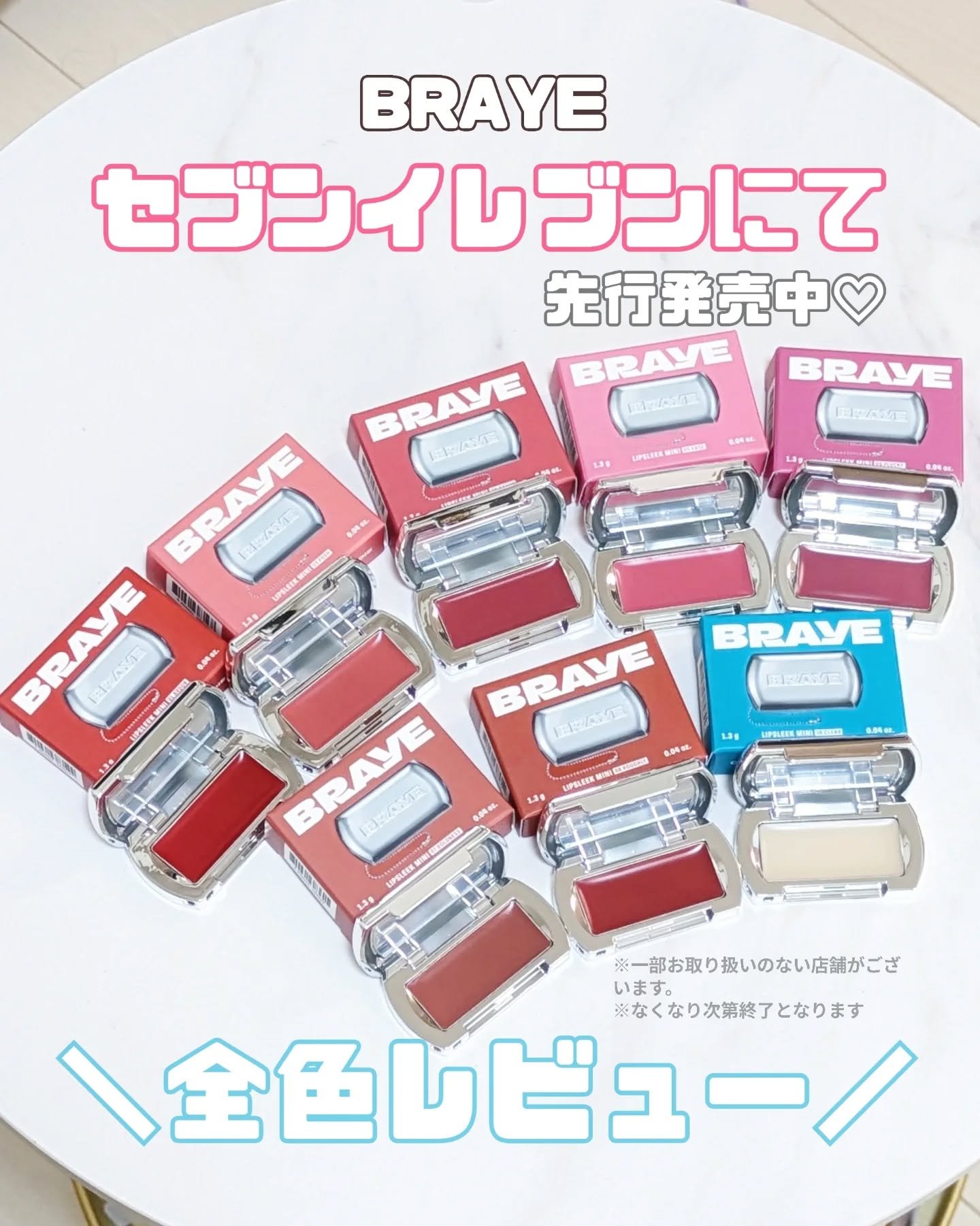 リップスリークミニ/BRAYE/口紅を使ったクチコミ（1枚目）