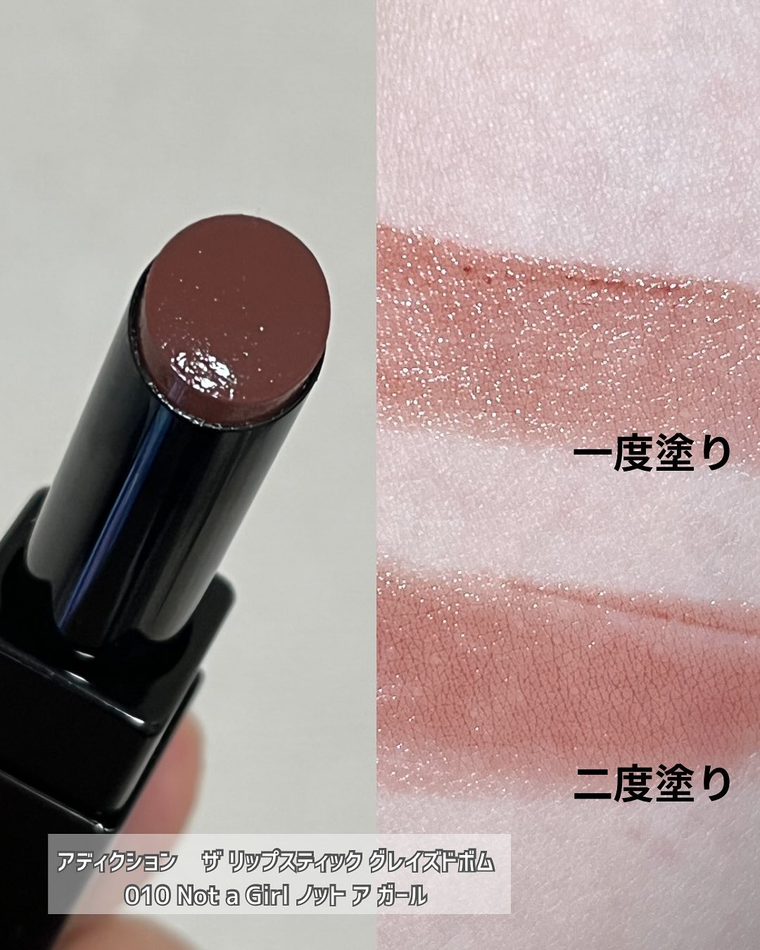 アディクション ザ リップスティック グレイズドボム 010 Not a Girl/ADDICTION/口紅を使ったクチコミ（3枚目）