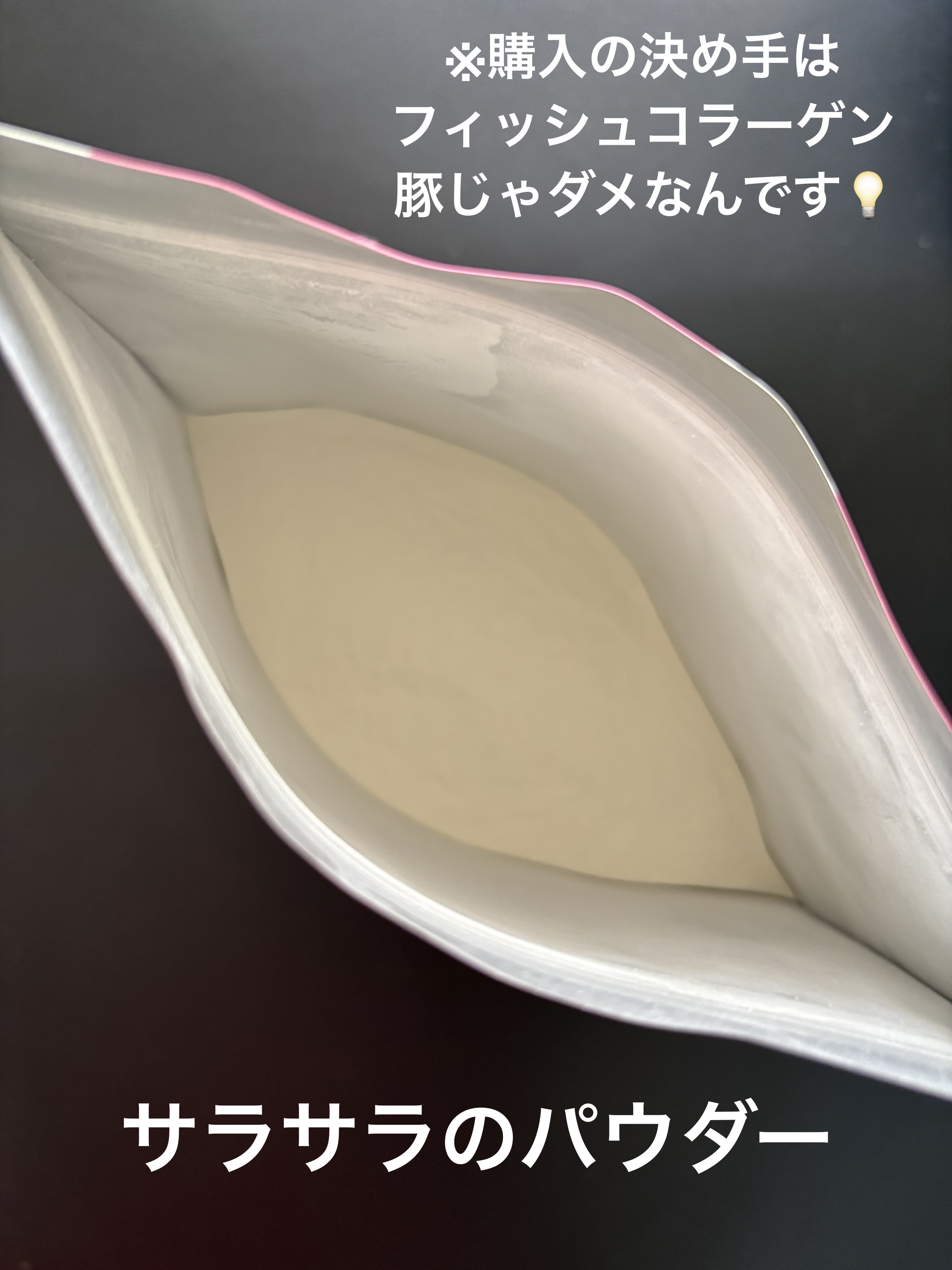 アミノ酸入りコラーゲンプレミアム/アシストライフ/美容サプリメントを使ったクチコミ（2枚目）