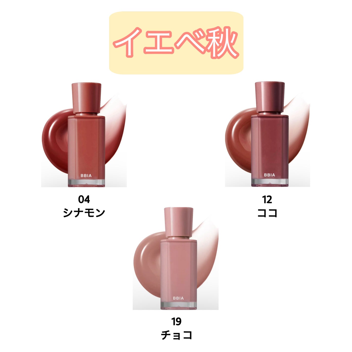 グロウティント/BBIA/口紅を使ったクチコミ(3枚目)