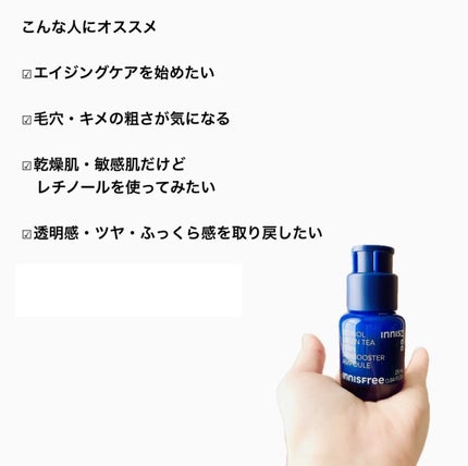 レチノール PDRN アドバンスド セラム/innisfree/美容液を使ったクチコミ(4枚目)