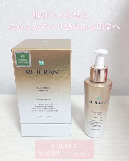 デュアル エフェクト アンプル/REJURAN COSMETICS/美容液を使ったクチコミ(1枚目)