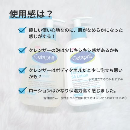 セタフィル ジェントルSAクレンザー/セタフィル/ピーリングを使ったクチコミ(5枚目)