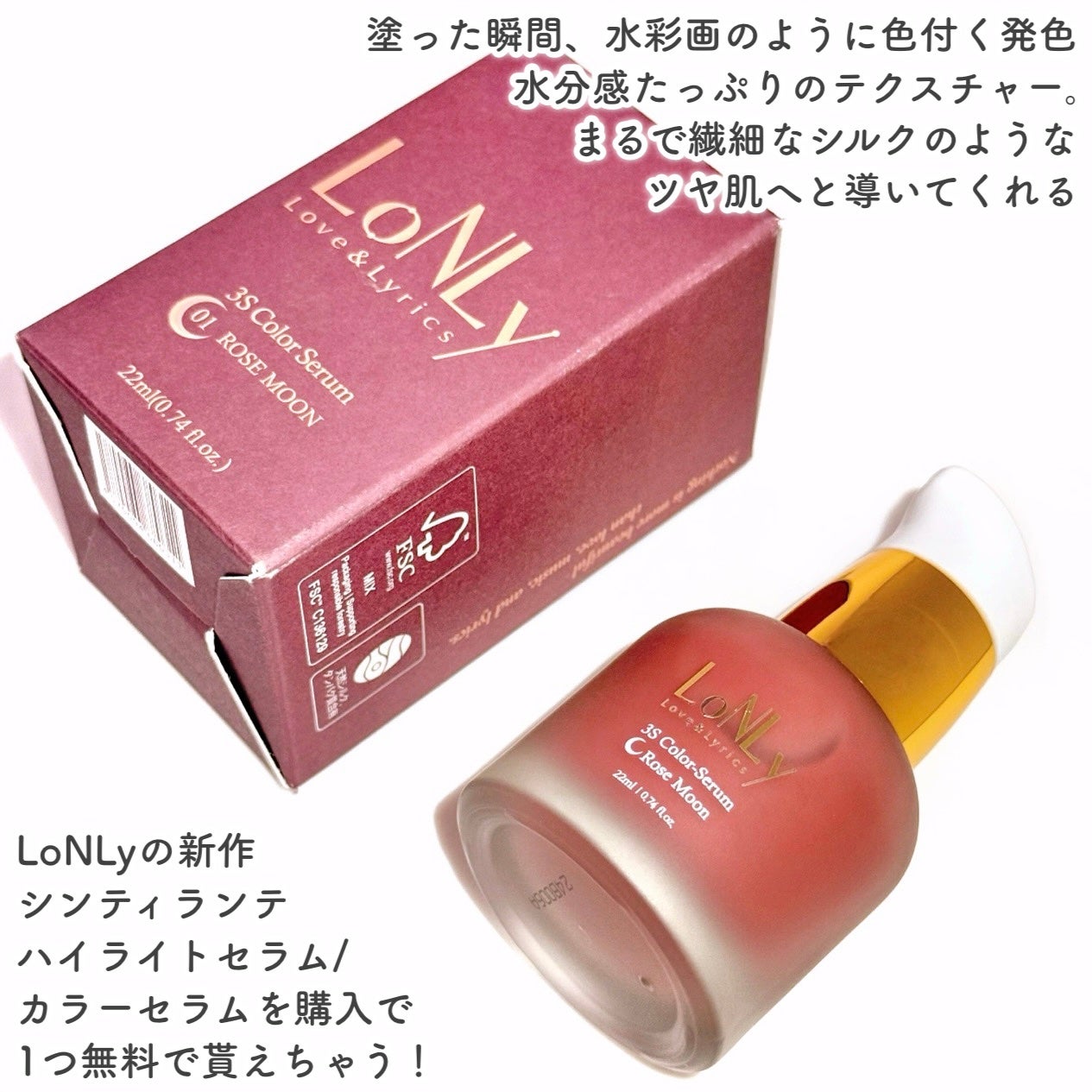 3S カラーセラム/LoNLy /リキッドチークを使ったクチコミ(2枚目)