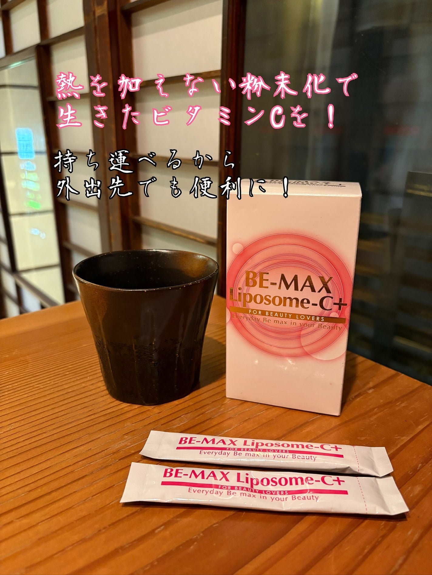 BE-MAX Liposome-C+/株式会社ライフマックス/洗顔フォームを使ったクチコミ(3枚目)