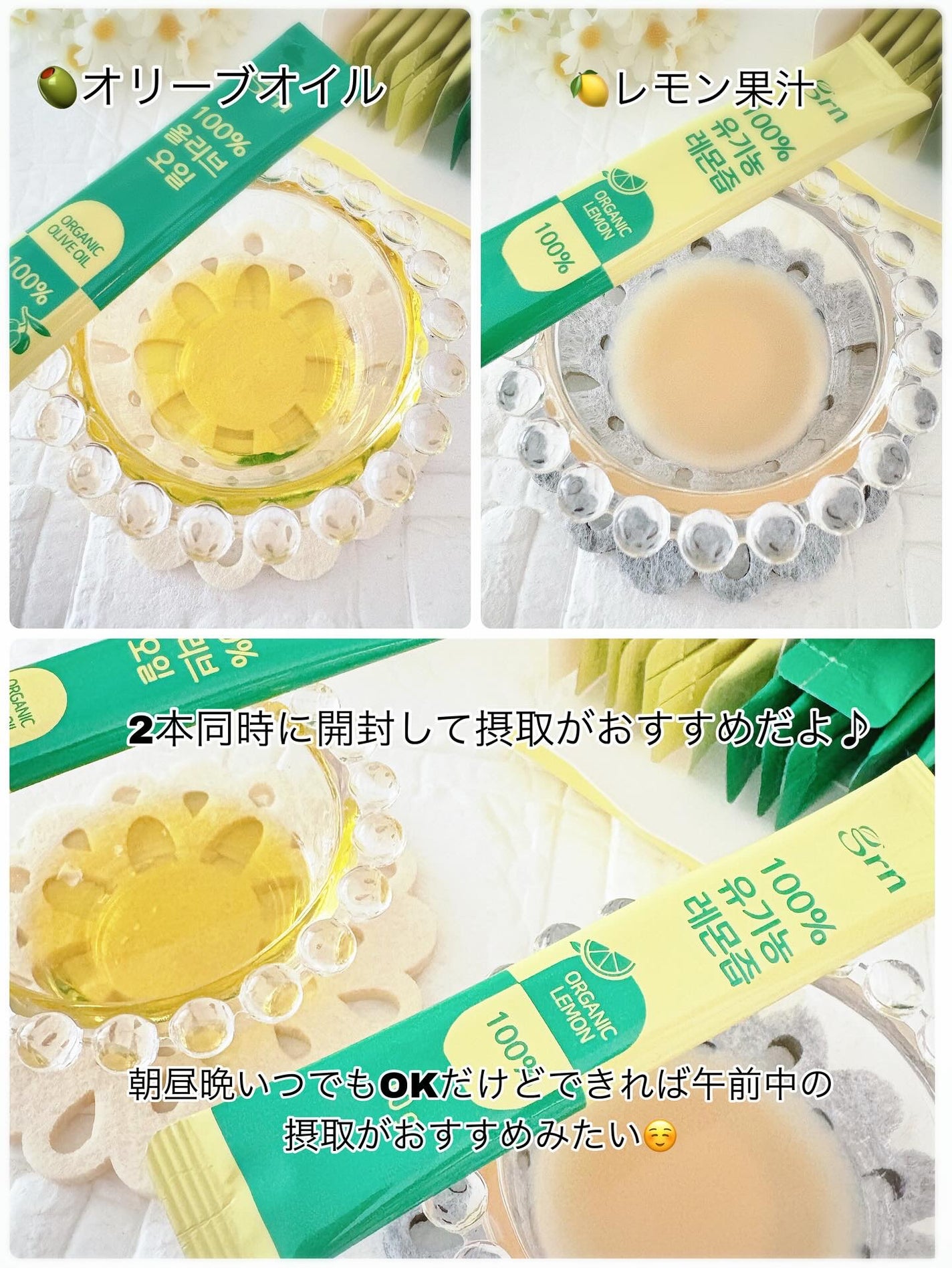 オリーブオイル&有機レモン果汁/grn+/美容サプリメントを使ったクチコミ(3枚目)