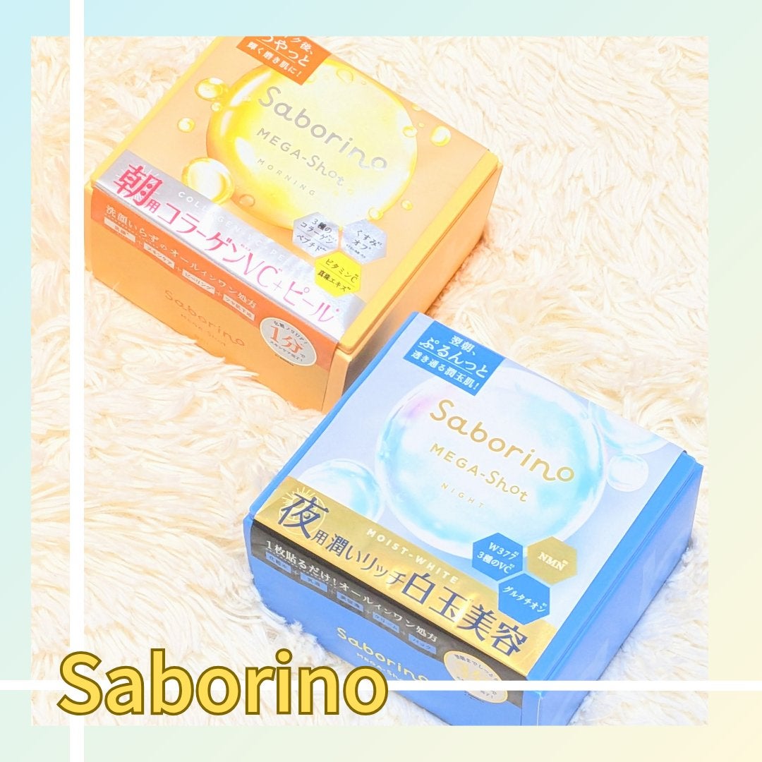 サボリーノ メガショット 朝用ツヤピールマスク CC/サボリーノ/シートマスク・パックを使ったクチコミ(1枚目)