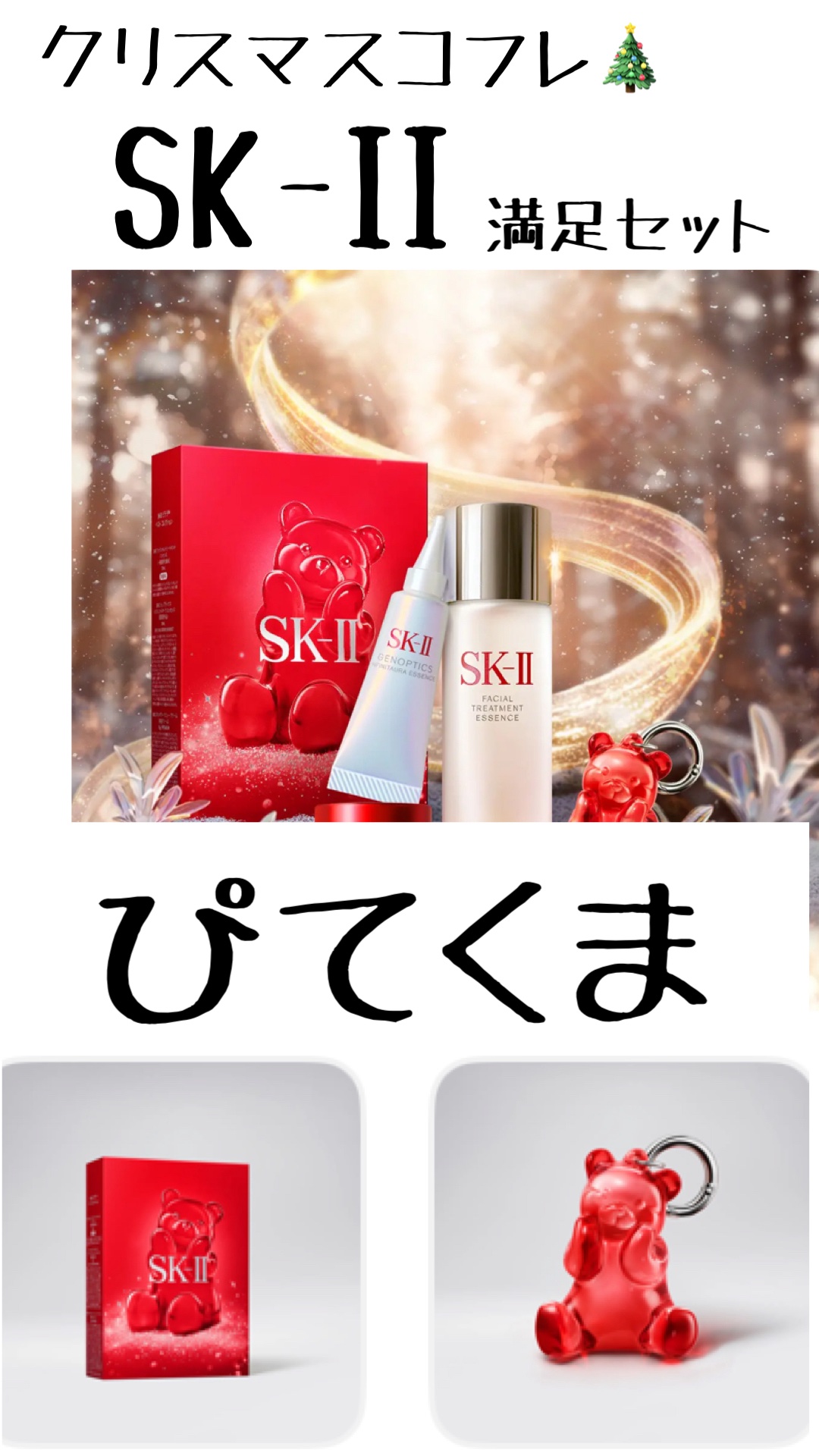 新品☆SK-II　スキンパワー　エアリー　コフレ　リミテッドエディション SK-II］スキンパワー アドバンスト クリーム/エアリークリーム