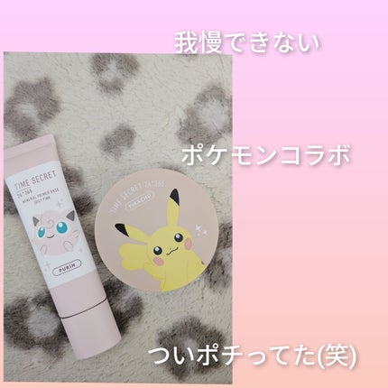 ミネラル 薬用プレストパウダー/TIME SECRET/プレストパウダーを使ったクチコミ(1枚目)