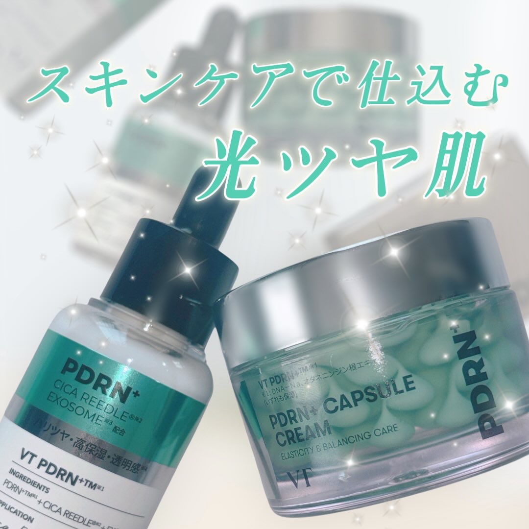 PDRN カプセルクリーム 100/VT/フェイスクリームを使ったクチコミ（1枚目）