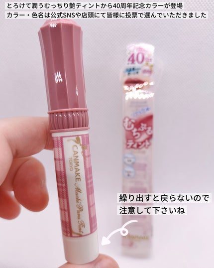 むちぷるティント/キャンメイク/リップティントを使ったクチコミ(3枚目)