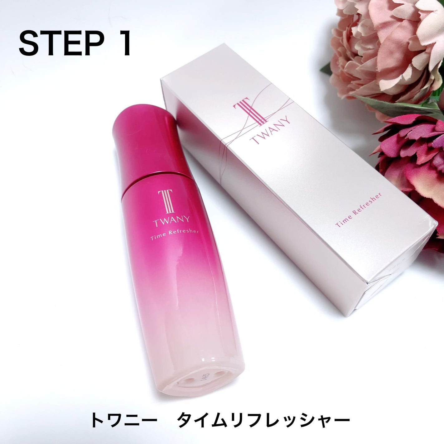 トワニー タイムリフレッシャー/TWANY/美容液を使ったクチコミ(2枚目)