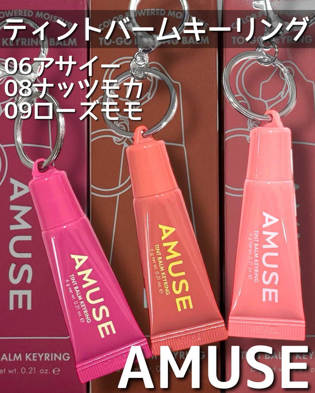 ケア/ティントバームキーリング/AMUSE/リップグロスを使ったクチコミ(1枚目)