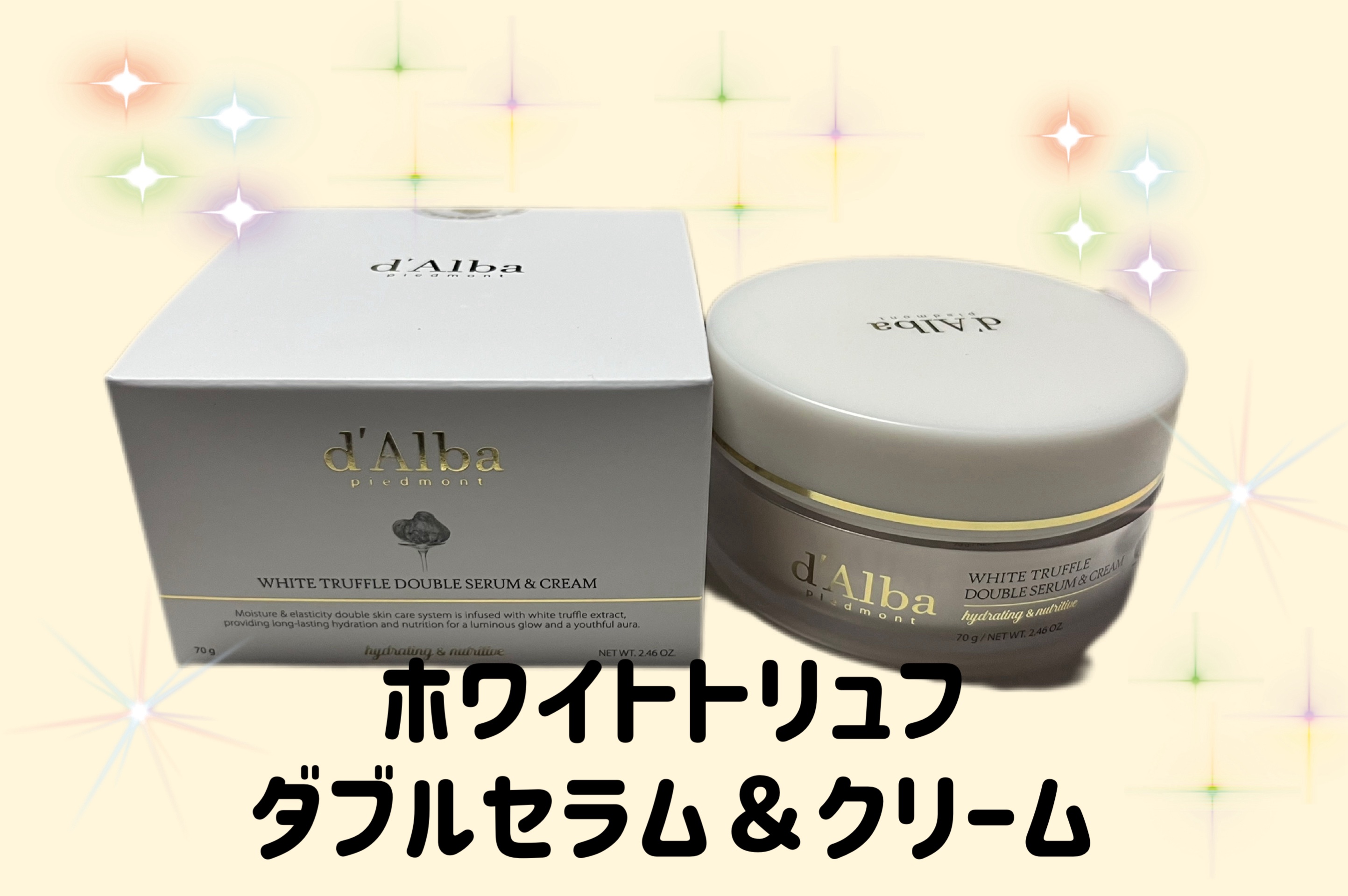 ホワイトトリュフダブルセラムアンドクリーム/ダルバ/フェイスクリームを使ったクチコミ（2枚目）