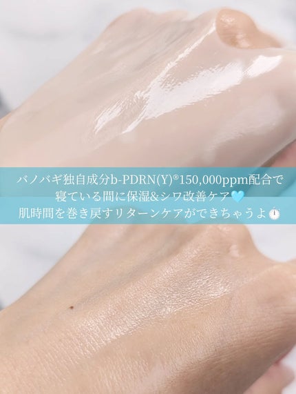 PDRNコラーゲンゲルマスク/BANOBAGI/シートマスク・パックを使ったクチコミ(3枚目)