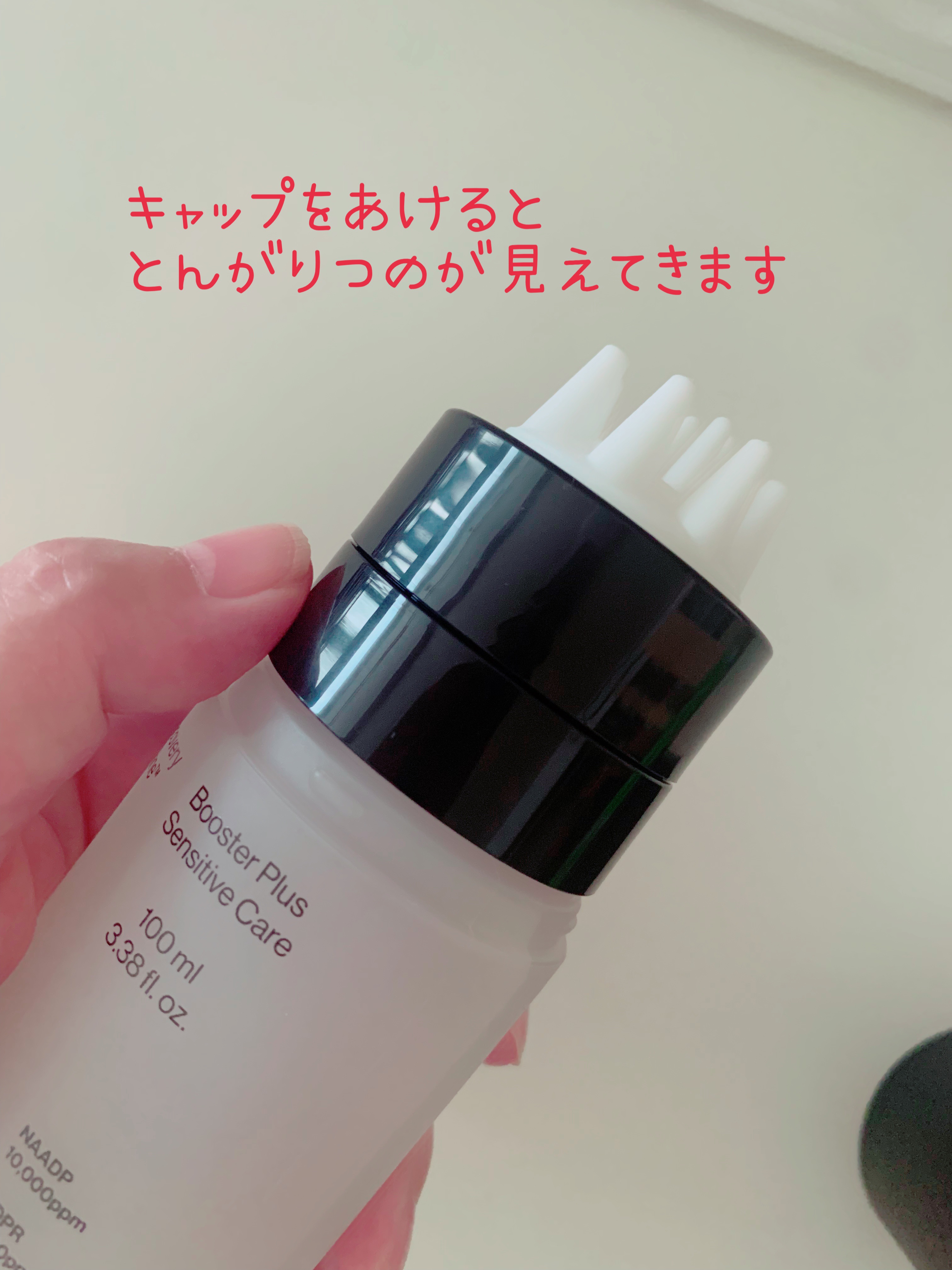 サイトカイン ブースター/Refilled/頭皮ローションを使ったクチコミ（3枚目）