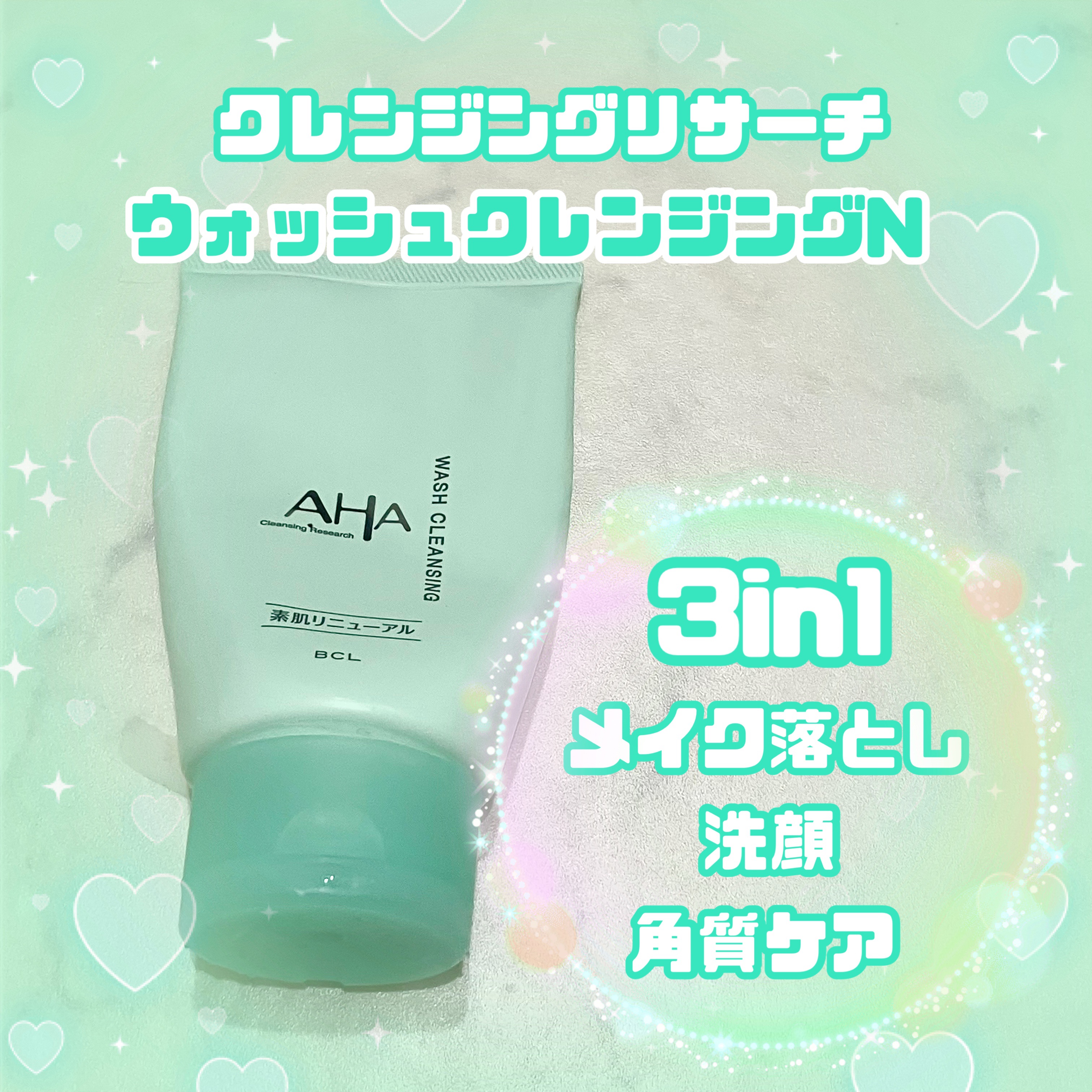 クレンジングリサーチ ウォッシュクレンジング N 120g/クレンジングリサーチ/洗顔フォームを使ったクチコミ（1枚目）